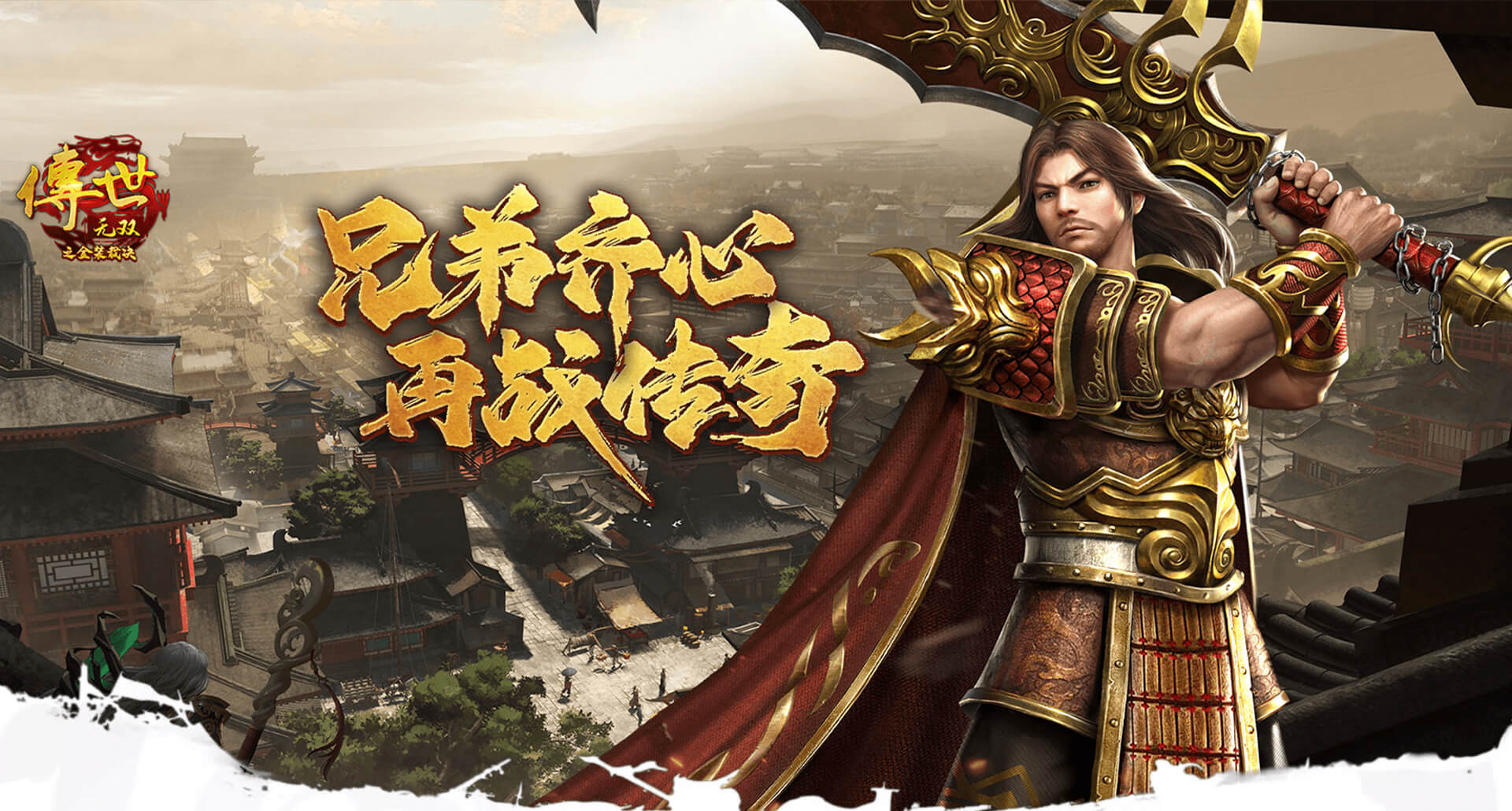 2026《传世无双》金装裁决游戏发展历史全解析:从端游传奇世界到元神合击的演变之路 2026《传世无双》金装裁决游戏发展历史全解析:从端游传奇世界到元神合击的演变之路