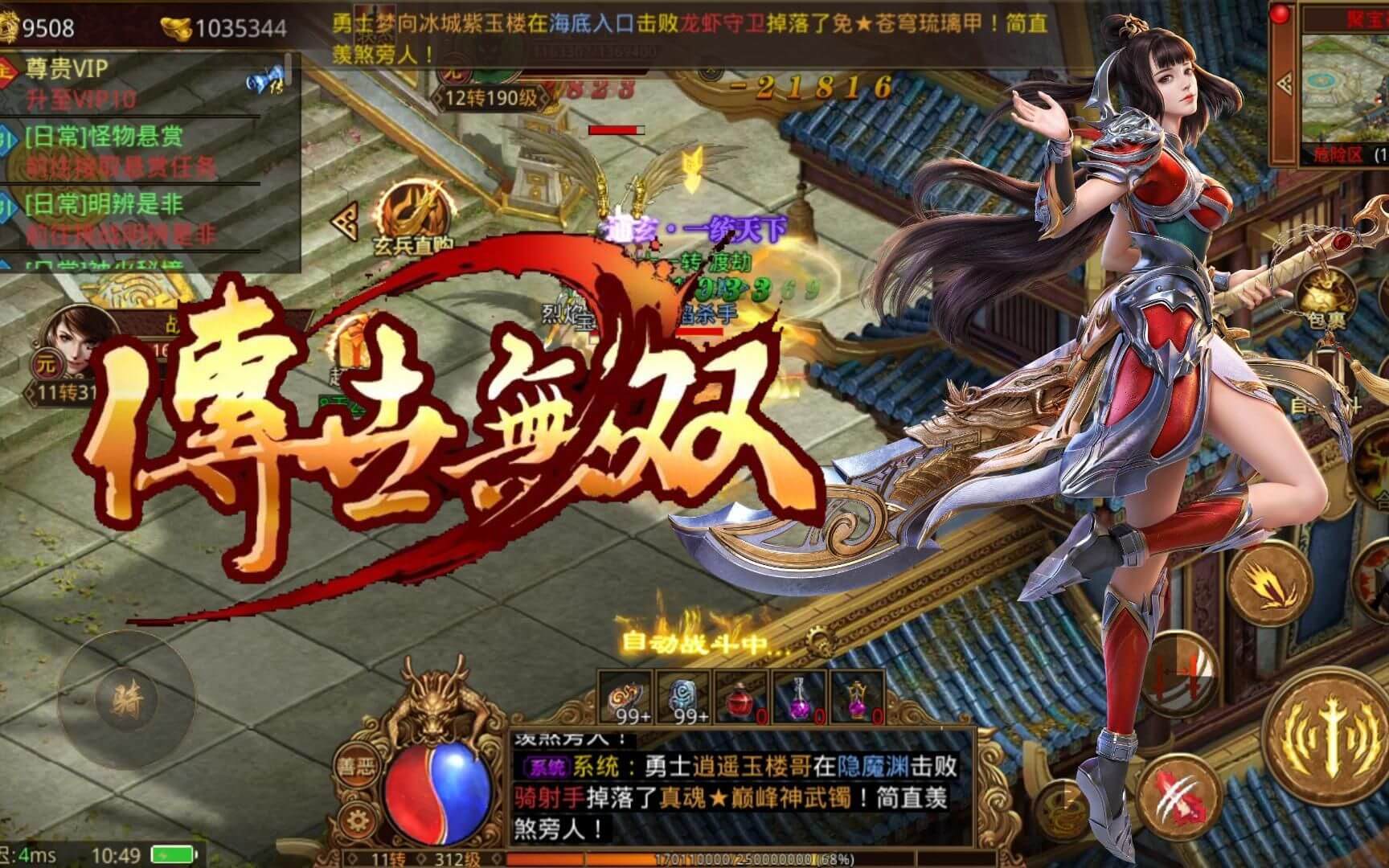 2026《传世无双》金装裁决游戏介绍:战法道三职业+元神合击,经典传世手游全面解析 2026《传世无双》金装裁决游戏介绍:战法道三职业+元神合击,经典传世手游全面解析