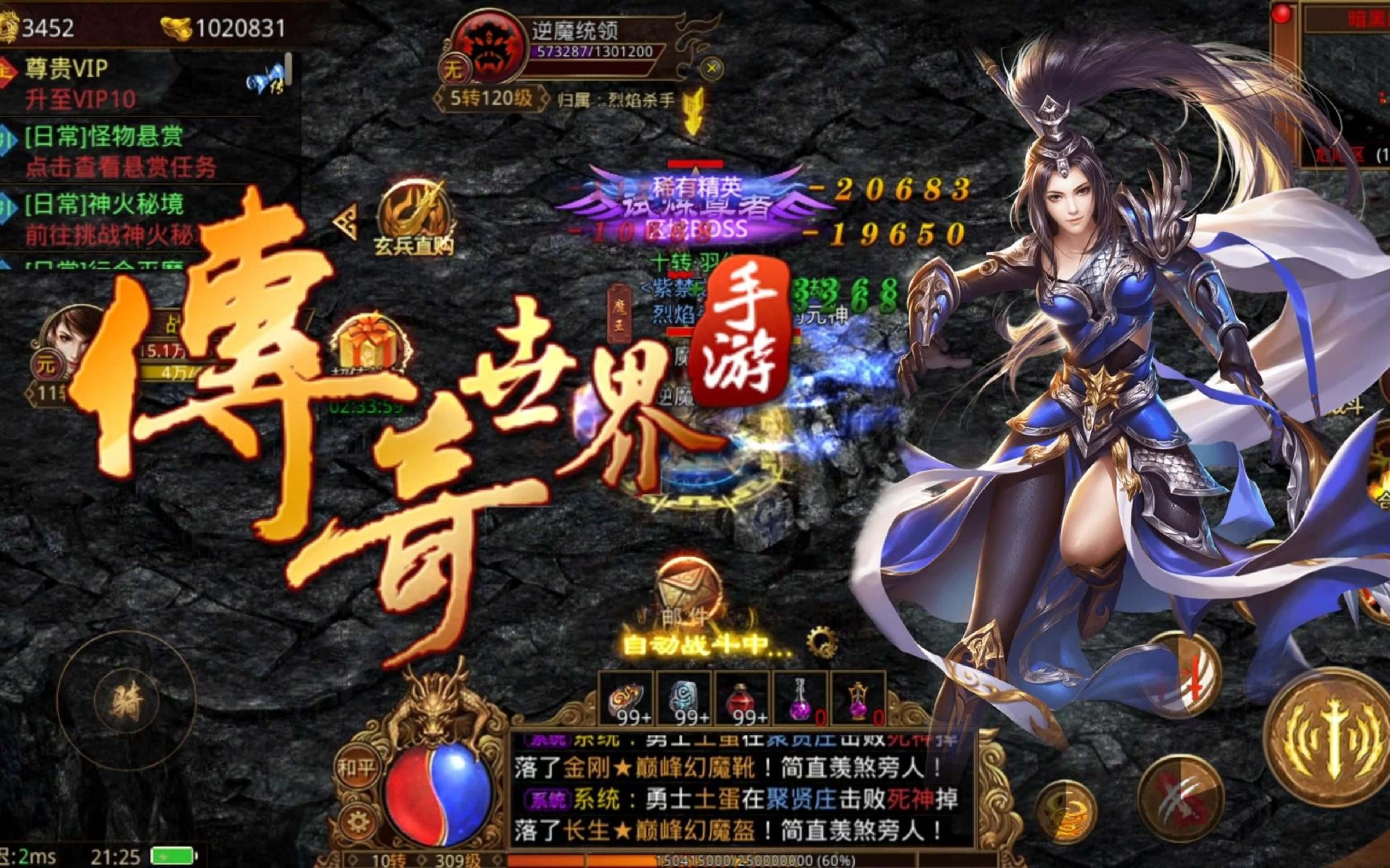 2026《传世无双》金装裁决游戏介绍:战法道三职业+元神合击,经典传世手游全面解析 2026《传世无双》金装裁决游戏介绍:战法道三职业+元神合击,经典传世手游全面解析