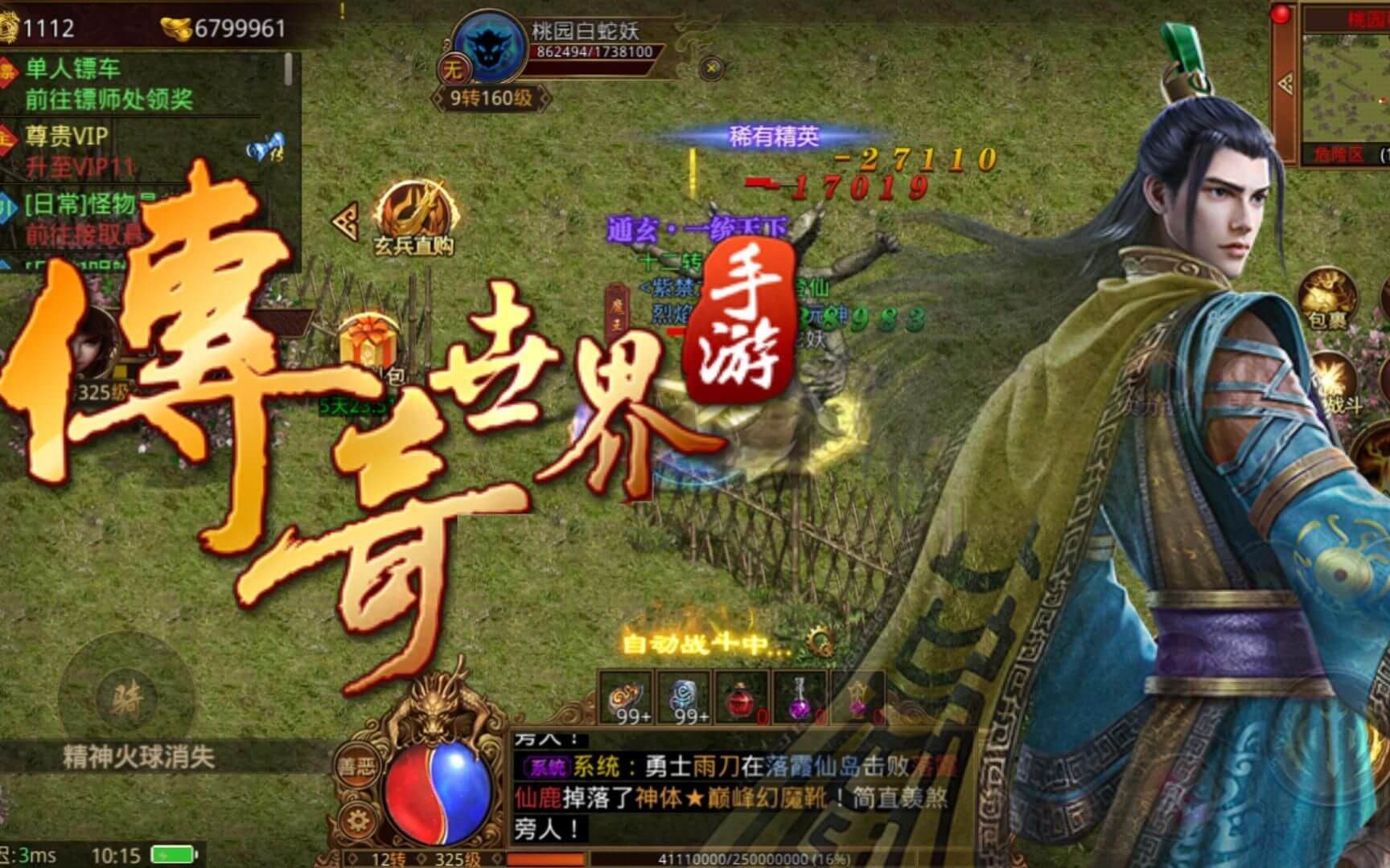 2026《传世无双》金装裁决游戏介绍:战法道三职业+元神合击,经典传世手游全面解析 2026《传世无双》金装裁决游戏介绍:战法道三职业+元神合击,经典传世手游全面解析