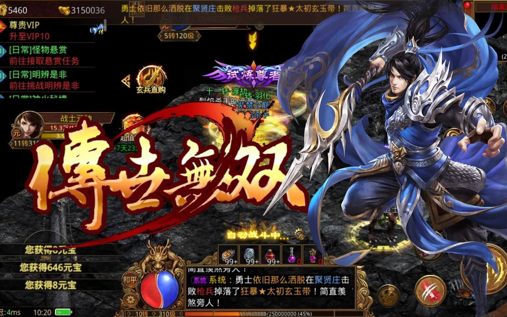 2026《传世无双》金装裁决游戏特色深度解析：元神合击+三职业核心亮点揭秘