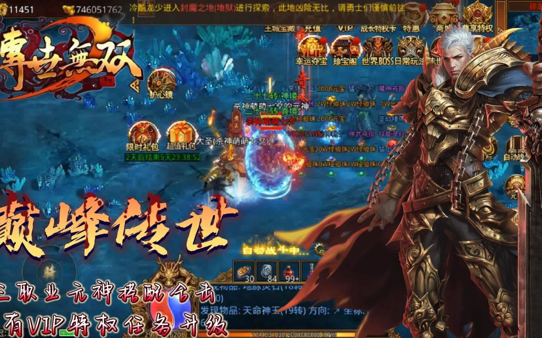 金装裁决传世无双:元神合击加金装共鸣,这版本到底怎么玩才不亏?丨csws2.cn 金装裁决传世无双:元神合击加金装共鸣,这版本到底怎么玩才不亏?丨csws2.cn